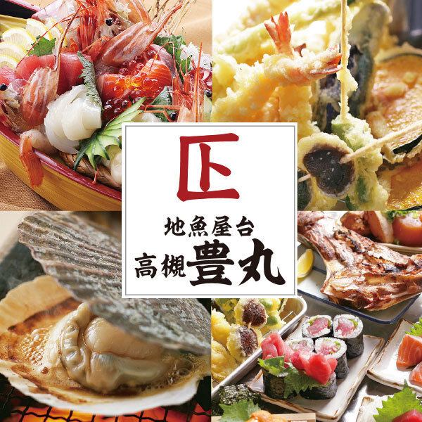 宴会利用にオススメ★旬の魚介と豊富なドリンクをリーズナブルにご提供！各種宴会に◎