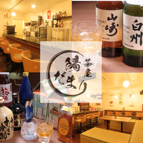 地下で見つけた、心ほどける大人の隠れ家