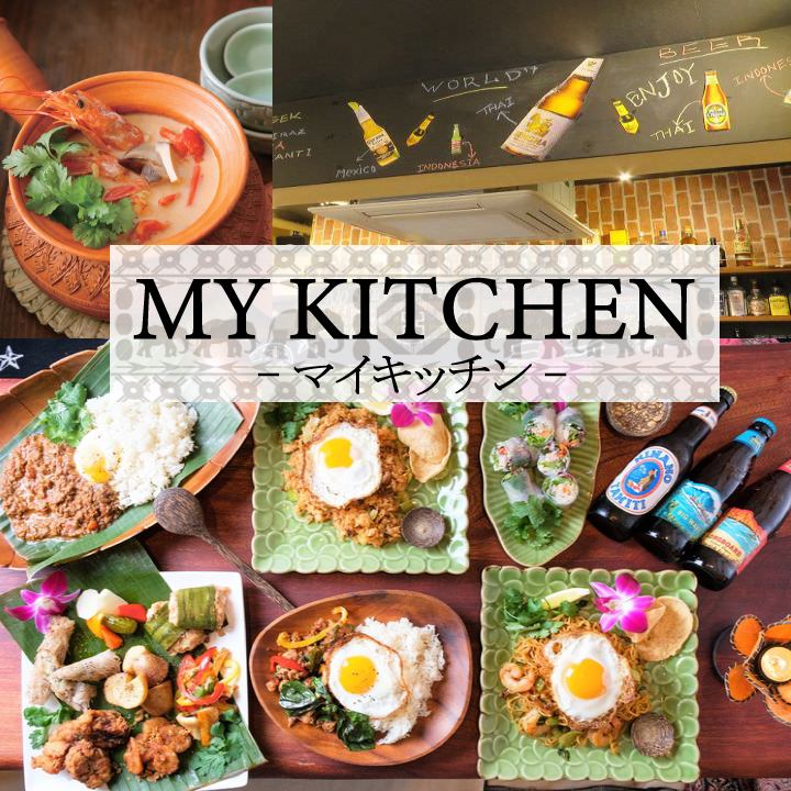 本格アジアンバル My Kitchen マイキッチン 都立大学店 公式