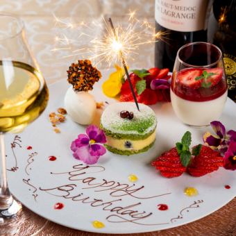 【お祝い・記念日・誕生日に】パティシエ特製メッセージプレート！サプライズもお任せください♪