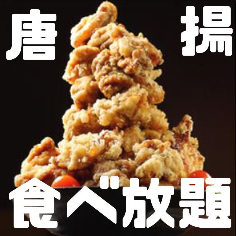 无限量炸鸡+2小时无限畅饮，原价¥2480 → 现价¥1780★