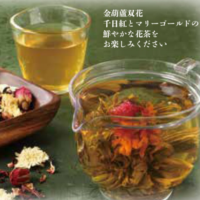 見た目も華やか♪本格中国茶