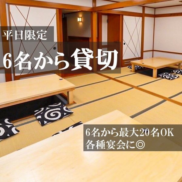 [Private course limited to 1 group per day] The floor can be reserved for 6 or more people only on weekdays! Table seats are tatami mats and sunken kotatsu.There are 2 floors and each floor can accommodate up to 20 people, making it very convenient for various occasions such as dates, friends, after work, and various banquets.Please feel free to contact us if you would like to use it for private use.