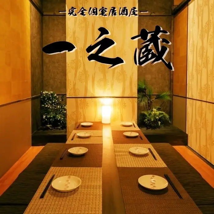 一之蔵 仙台駅前店【公式】