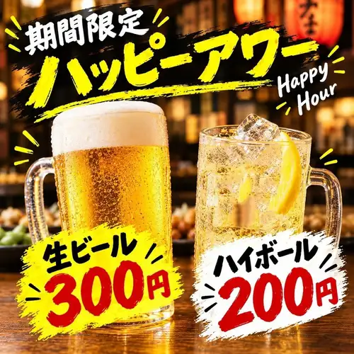 Happy Hour is now on!