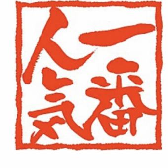 【暢飲套餐】★主廚精選套餐 6,000日圓(含稅)★