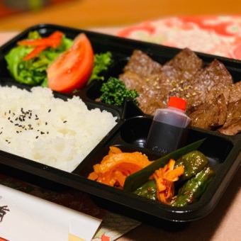 黒毛和牛カルビ弁当