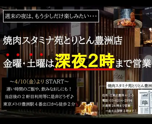 周五、周六营业至凌晨2点。