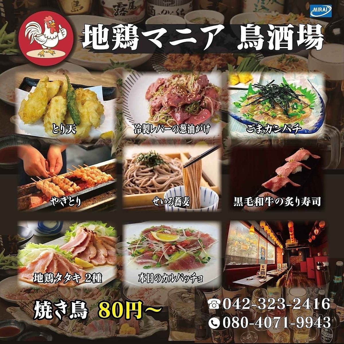 【国分寺駅 徒歩3分】本格居酒屋！女子会や歓送迎会等でぜひご利用ください♪