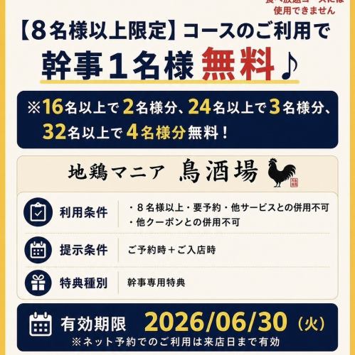 大人数大歓迎♪