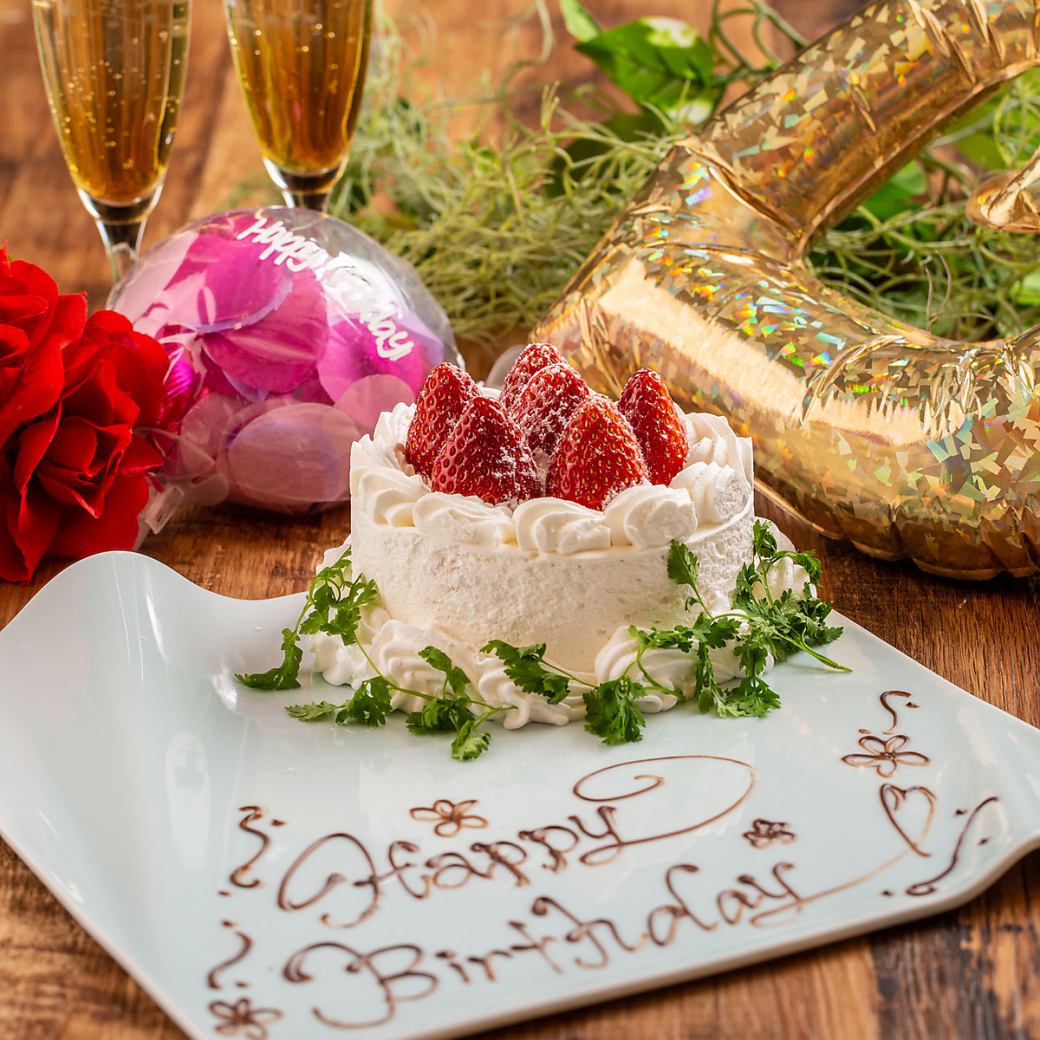 Surprise benefits ★ Special dessert plate free! Birthdays and anniversaries ♪