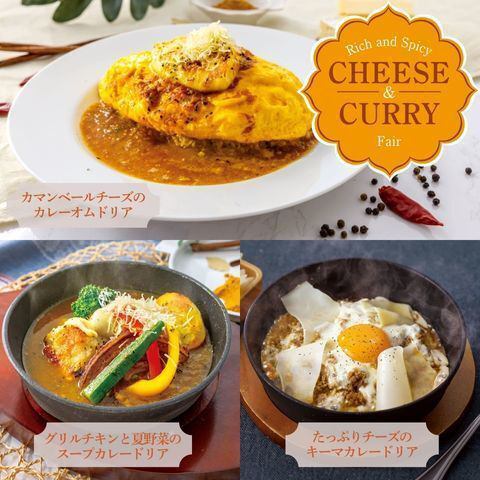 期間限定メニューを楽しむ