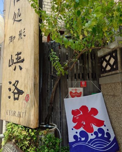 そば処御影峡洛で夏の喫茶時間を涼やかに🍧✨ 
掘りごたつカウンターで味わうとろろそばやイチゴのかき氷（通常お試し価格990円、そば注文でミニ440円）の鮮やかな赤！
デートや友人と和の空間でリラックス。
そばとセットでお得に！今すぐ電話かホームページ等で予約📩 

#そば処御影峡洛 #かき氷 #御影かき氷 #喫茶時間 #夏の涼 
#阪神御影駅北側 #御影坂
