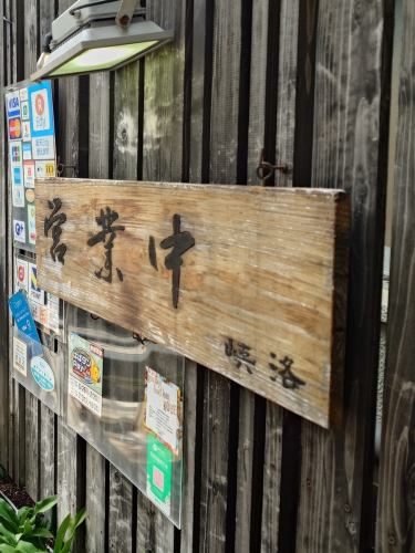 ☀️ 9/3 점심 개점! 토로로 소바 (980 엔)는 안쪽 방에서 분위기 만점 🍃 오리 세이로 (1,460 엔)는 카운터에서 호화롭게!
#오카게 점심 #MikageNakamachiSoba #KobeSoba
#한신 미카게역 북쪽 #미카사카
#미카게점심