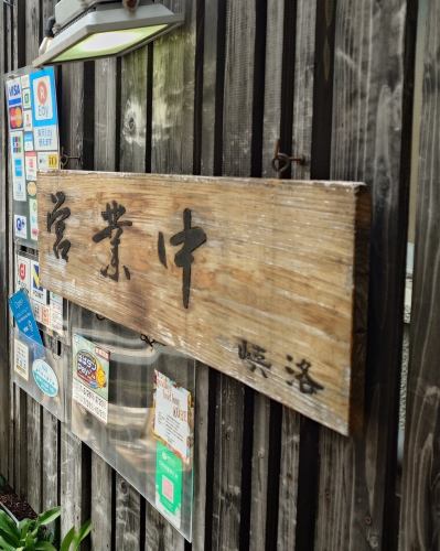 ☀️ 8/28 런치 타임!
홍백 걸어 소바(1,200엔)는 인연 측석으로 계절감을 만끽✨
베핑 코베 (1,500 엔)도!
#오카게 점심 #MikageNakamachiSoba #KobeSoba
#한신미카게역 북쪽 #미사카자카
#미카게점심