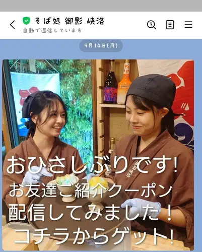How are you spending your Silver Week?
The weather is barely holding up ⛅️

Staying home and resting is one option, but here's another!
Kyo-Raku secretly has an official LINE account.
Searching on the chat screen also yields phone numbers and web addresses.
Please search for "@0782004500.jp" 😊

You can add one item per day by scanning the QR code located inside the store when you visit.
I apologize for only doing this occasionally, but regarding point cards and such,
We send out great coupons, store information, and more.

If this is your first time meeting me, please take this opportunity to add me as a friend 😉️

#HanshinMikage #Mikagezaka #Soba Restaurant Mikagekyo Raku
#Lunch at Mikage with soba noodles from Kyoraku #Looking for friends on our official LINE account