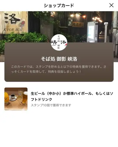 실버 위크 어떻습니까?
날씨도 간신히 유지⛅️

집에서 수고를하는 것도 하나이지만 거기서 하나!
협곡에서는 비밀리에 LINE 공식 계정이 있거나 합니다.
대화 화면 검색에서 전화 번호와 웹 주소이기도합니다.
'@0782004500.jp'를 검색하세요 😊️

내점시, 가게 안에 있는 QR코드로 하루에 한 번 추가할 수 있다
포인트 카드를 비롯해, 매우 타마로 죄송합니다만,
유익한 쿠폰이나 가게 정보 등을 전달하고 있습니다.

처음 알고 계신 분은 이 기회에 꼭 친구 추가해주세요 😉️

#한신미카게 #미사카자카
#미카게 점심에서 협곡 메밀 #line공식 계정 친구 모집 중