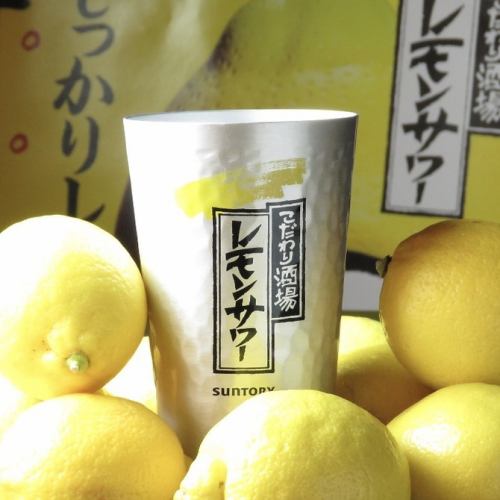 人気のレモンサワー～焼酎、日本酒まで幅広く取り揃え！