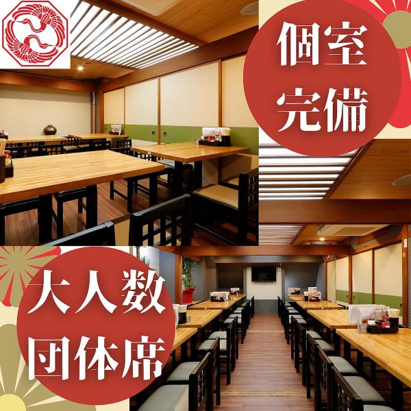 【和情緒あふれる完全個室】少人数から団体様まで、各種個室をご用意しております♪～100名様までのフロア貸切も受付中♪各種ご宴会にぜひご利用ください！◎会社宴会、合コン、女子会などにも☆【上野/完全個室/居酒屋/焼き鳥/鍋/誕生日/飲み放題/宴会/高コスパ/宴会席/大人数】