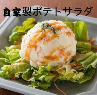 自制土豆沙拉