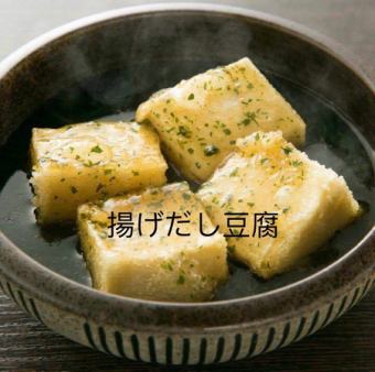 油炸豆腐