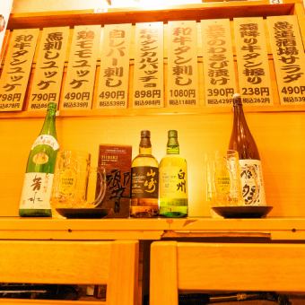 {我们会亏本！ ◆仅限工作日} ◎超过30种饮品，2小时无限畅饮，1,628日元