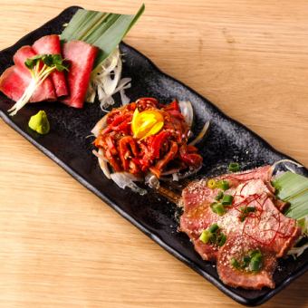 和牛タンのお刺身三種