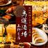 個室×100円焼き鳥 鳥道酒場 上野支店