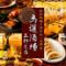 個室×100円焼き鳥 鳥道酒場 上野支店