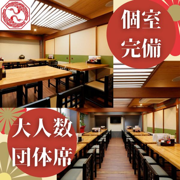 【和情緒あふれる完全個室完備】落ち着いた空間で楽しめる個室席は、2名様から100名様まで対応可能◎少人数の飲み会から会社宴会・歓送迎会・女子会・合コンまで、幅広いシーンでご利用いただけます♪炭火で焼き上げる大山鶏や京紅地鶏、鶏餃子・黒豚餃子など、名物料理も充実！高コスパ×高品質の宴会をお探しの方に最適◎