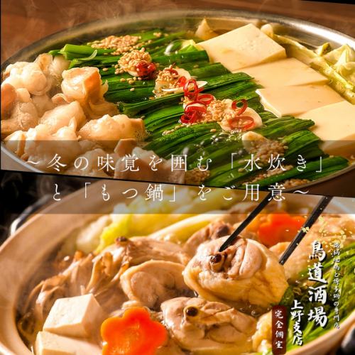 我們的季節性火鍋套餐將溫暖您的身心,讓您享受冬季的美味。