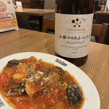 カポナータ　×シャトーメルシャン 山梨マスカット・ベリーA