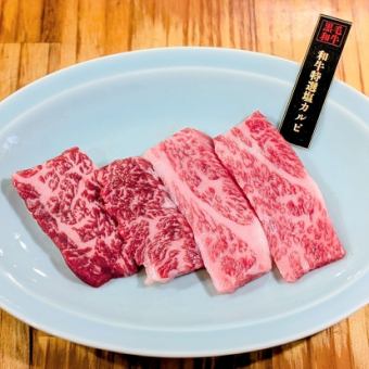 和牛特選塩カルビ