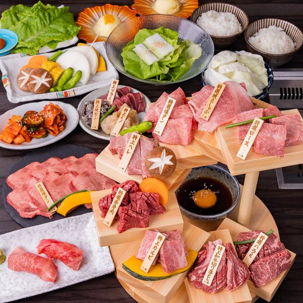 【高級套餐】共17種菜品，8層1種牛肉、和牛握壽司、3種內臟等。非常適合聚會和重要紀念日！