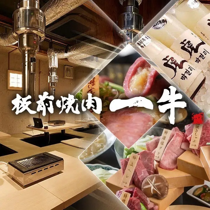 心斎橋駅近!A5黒毛和牛「雌牛」一頭買いの板前焼肉。接待や記念日、大阪観光に◎