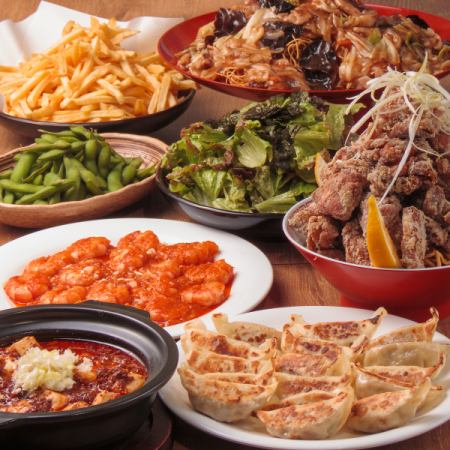 【コスパ最強!!】餃子食べ放題中華コース お料理8品120分飲み放題付3800円(税込)