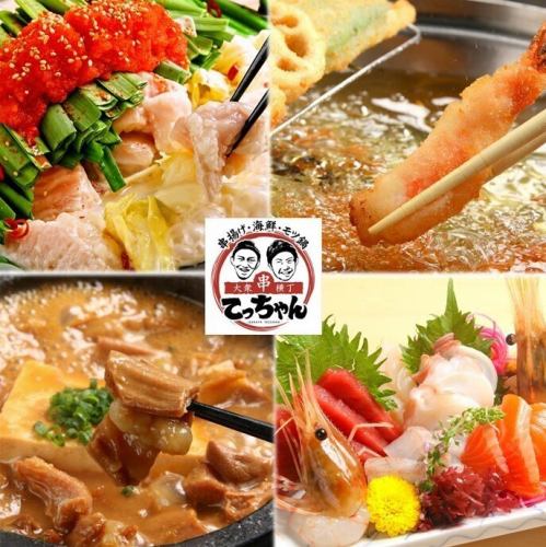 大衆居酒屋メニューを豊富にご用意♪