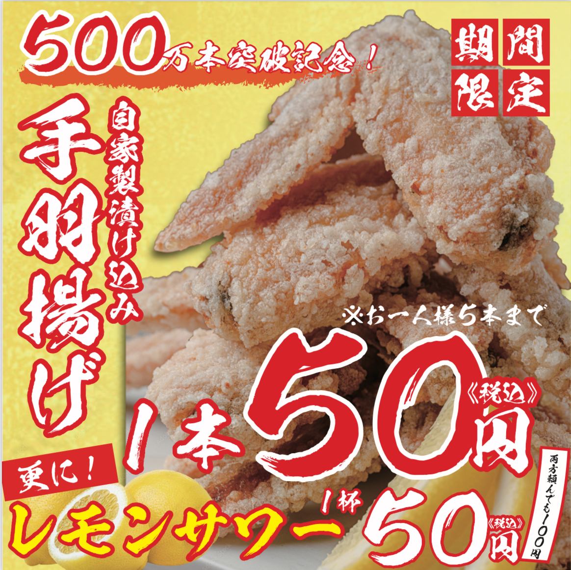 Popular Kushi Yokocho Tetchan opens in Hakodate ♪