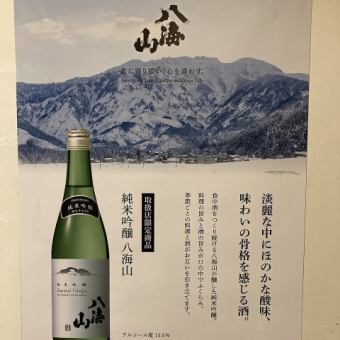串焼き等全12品飲み放題付♪【大関コース】お一人様5,000円（税込）2時間30分制/120分飲み放題付