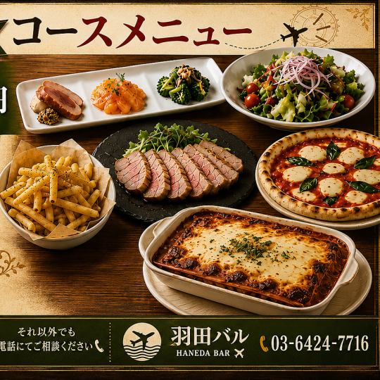 自家製ラザニアが食べられる、2H飲み放題付きのお得なコース♪