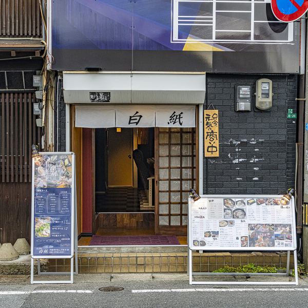 <About 5 minutes on foot from the east exit of Yukuhashi Station on the Heisei Chikuho Railway Tagawa Line Nippo Main Line> Close to the station, it is a convenient location for drinking parties.All the staff are looking forward to your visit.