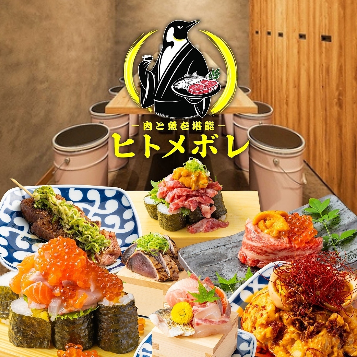 NEW OPEN◆肉と魚を堪能を一切の制限なく楽しめる食べ飲み居酒屋-【ヒトメボレ】-