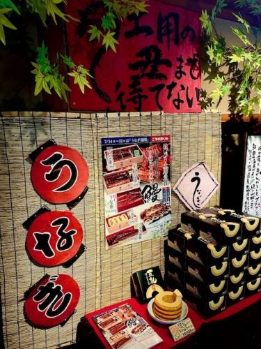 "Doyō no Ushi