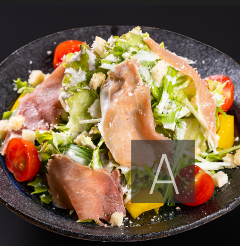 スペイン産生ハムのシーザーサラダ