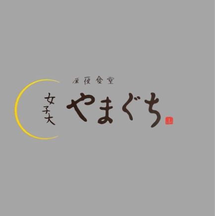 100分飲み放題付き【お試しコスパ良しコース】　釜飯など本日のご飯もの付全７品 
