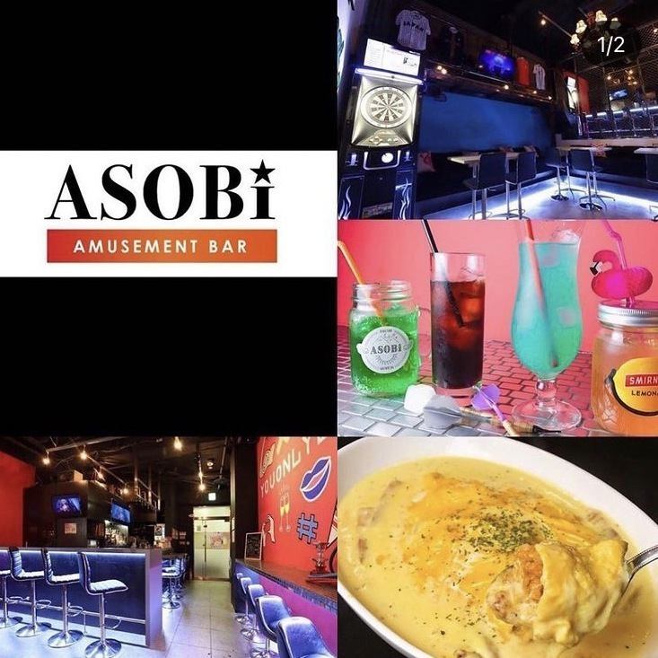 オシャレな店内は『Asobi』がいっぱい♪ダーツやゲームなどアソビ尽くせ！！