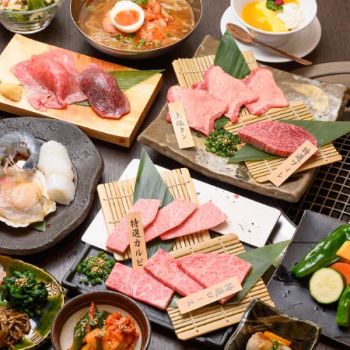 コースは全部で4種類ございます◎焼肉　「桜コース」11品7000円（税込）