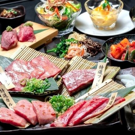 【究極の焼肉コース!まさに極み◎】特選づくしの全12品「蘭コース」14,000円(税込)