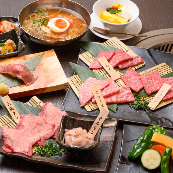 ランチもオススメ◎上焼肉ランチ2940円（税込）その他、豊富にランチメニューをご用意◎