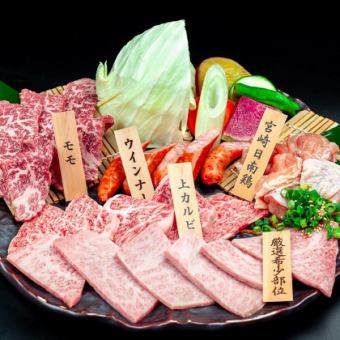 上焼肉セット（2～３人前）